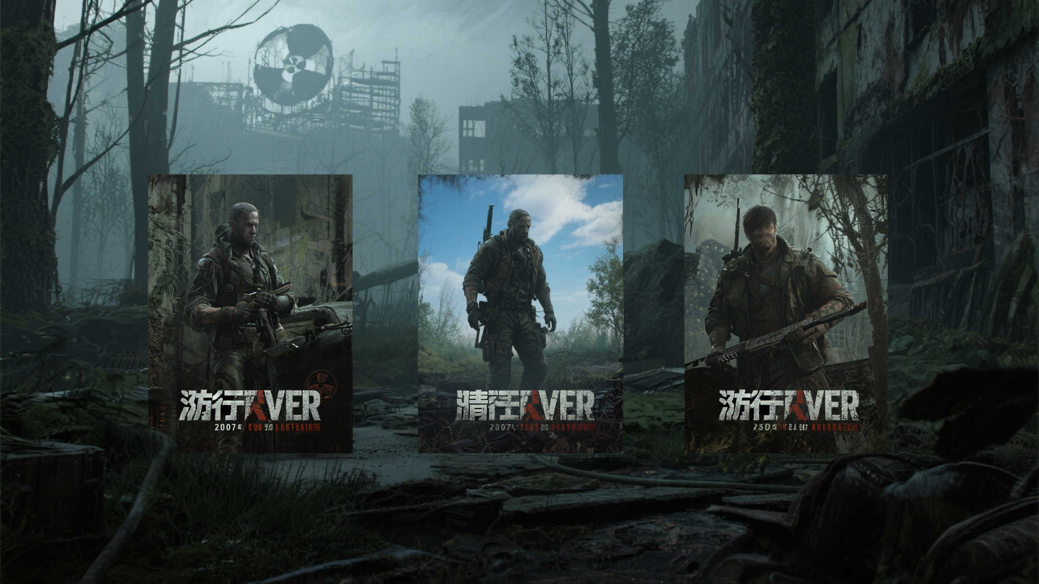 潜行者三部曲的传奇地位
《潜行者》系列